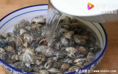 花甲怎么洗才干净，需要食盐以及高度白酒