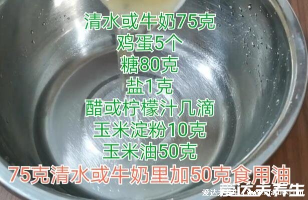 空气炸锅烤蛋糕的温度和时间,120℃再150℃共40分钟(附戚风蛋糕做法)