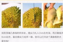 榴莲怎么打开,没有裂缝也可以打开(附操作