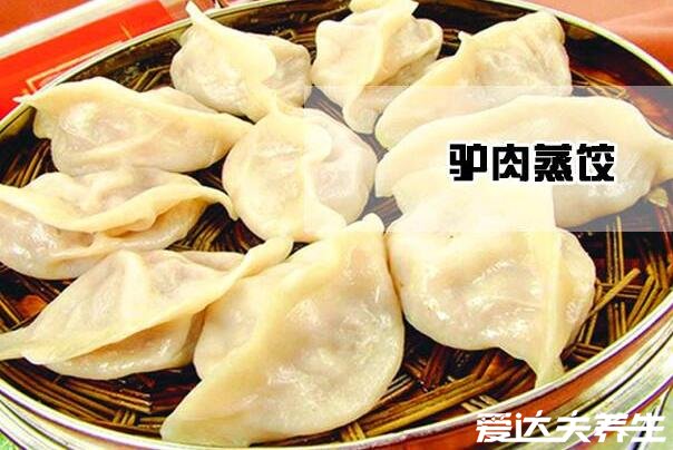 驴肉怎么做好吃,五香酱驴肉等四种做法美味又营养