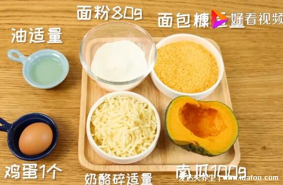 奶酪怎么吃最好,试试南瓜奶酪棒附视频做法(好吃又补钙)