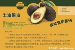 牛油果油的功效与作用及食用方法,生吃炒