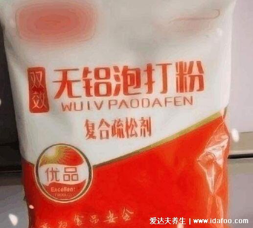 泡打粉是什么对人体有害吗,可用于包子的蓬松剂(含明矾的泡打粉有害)