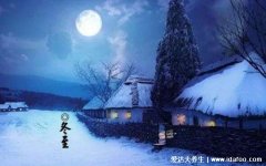 冬至九九歌顺口溜，不同地区的一九二九三