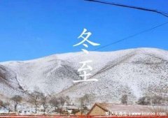 冬至晴天意味着什么意思,瑞雪兆丰年(冬至