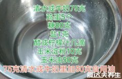 戚风蛋糕的制作方法和步骤，10个步骤用材手