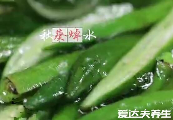 秋葵如何凉拌好吃,五个步骤焯水三分钟是关键(附步骤图)