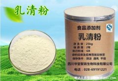 乳清粉是什么东西，乳清粉和奶粉的区别(奶