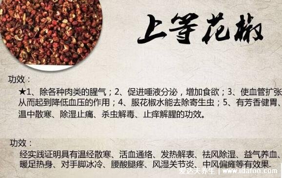 花椒水泡脚的功效与作用,驱寒除湿气还能促进睡眠
