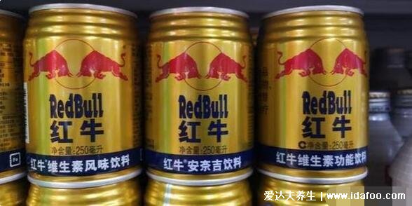 什么牌子的红牛才是真红牛,三大品牌谁更正宗(都是正品)