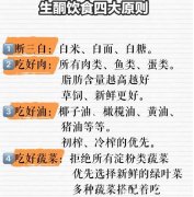 生酮减肥法是什么东西，生酮饮食一日食谱