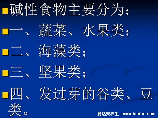 十大碱性食物排名,苹果是最佳碱性食物(坚果大多是碱性)