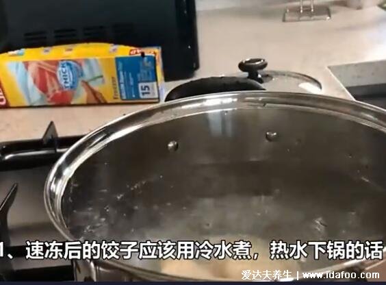 速冻饺子怎么煮好吃不破皮,只需三个小窍门好吃又好看(附视频)