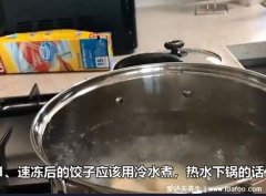 速冻饺子怎么煮好吃不破皮,只需三个小窍
