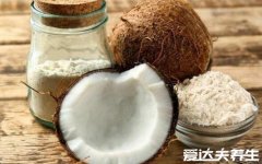 椰子粉的功效与作用，能够养颜防老促进孩